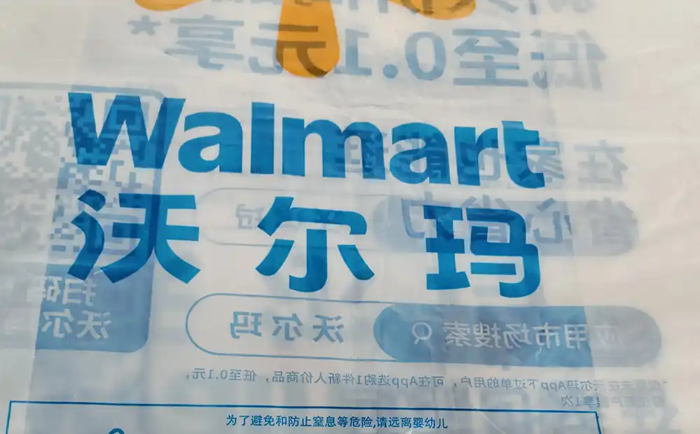 Close-up detail of Walmart HDPE bag printing showing high resolution and color vibrancy of biodegradable water-based flexo ink